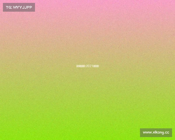 中国藤球赛事-2021藤球比赛